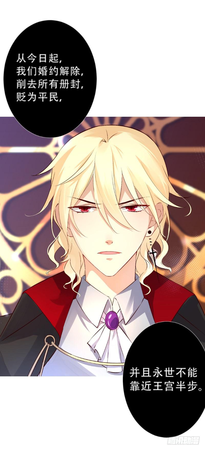 040 洗清冤屈-第40话