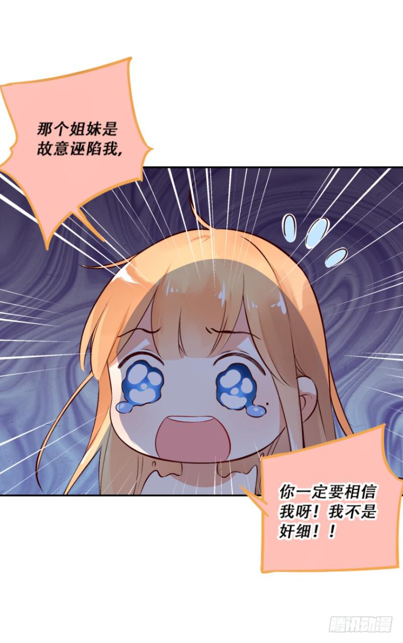 042 当王子妃委屈了？-第42话