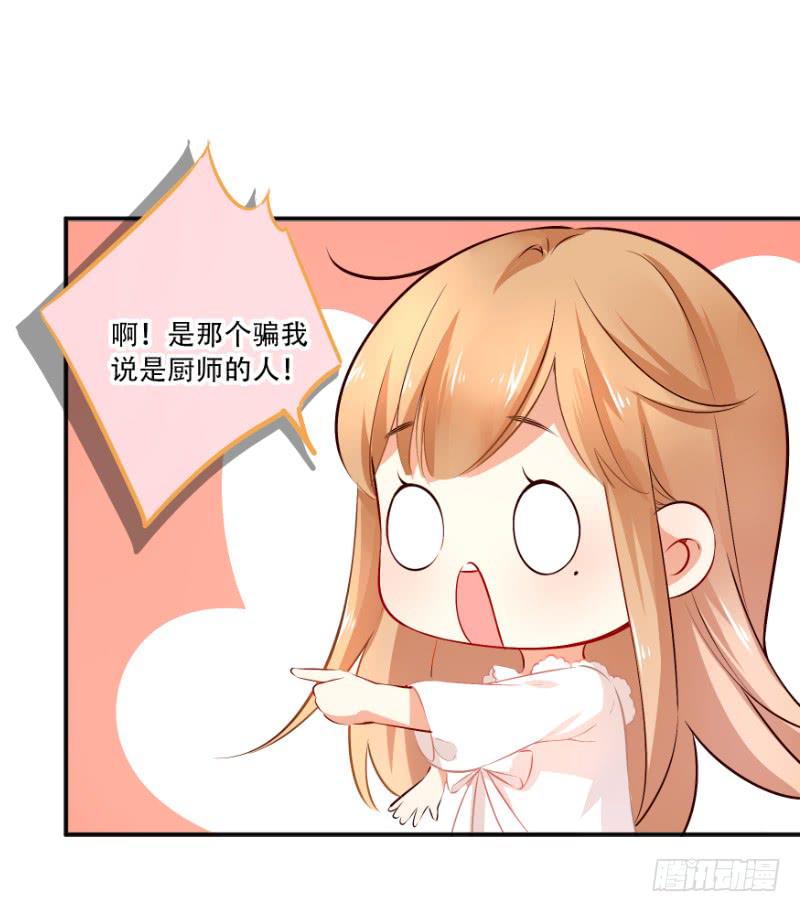 042 当王子妃委屈了？-第42话