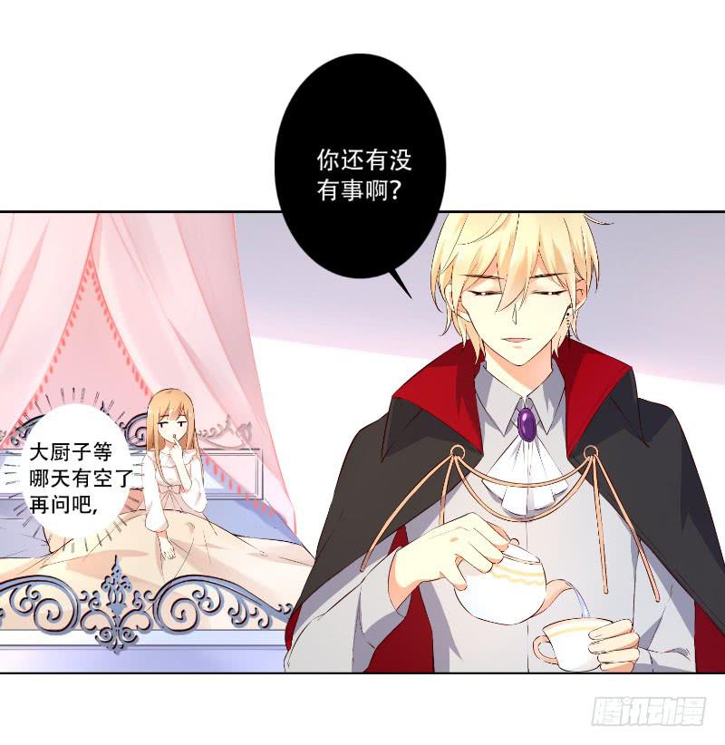 042 当王子妃委屈了？-第42话