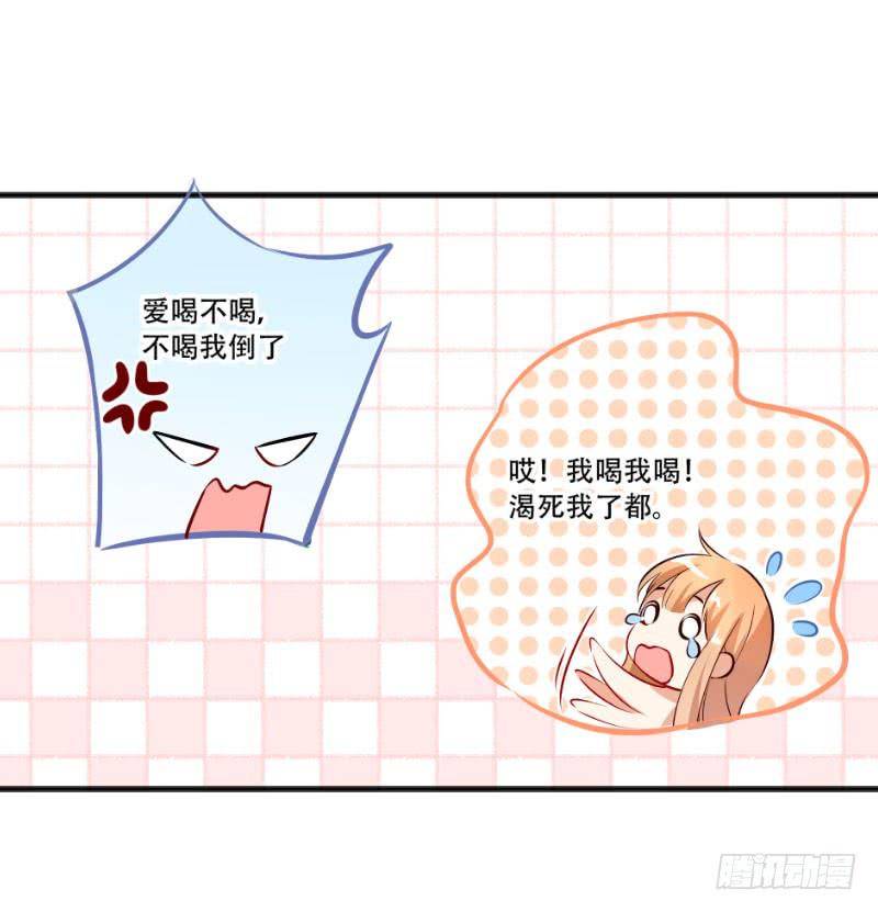 042 当王子妃委屈了？-第42话