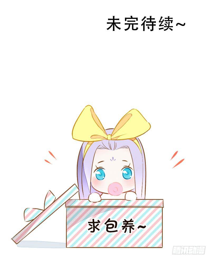 042 当王子妃委屈了？-第42话