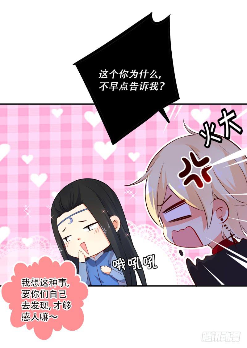 042 当王子妃委屈了？-第42话