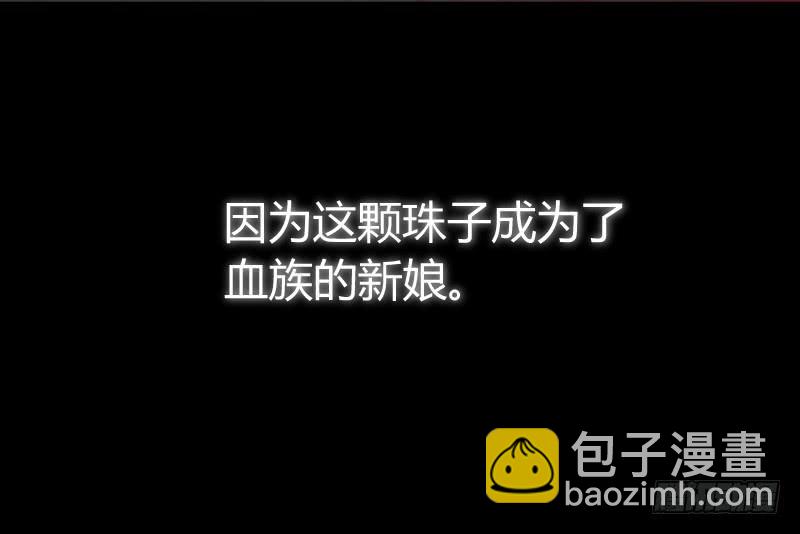 吸血鬼殿下別咬我 - 044 爲什麼老是想起他(1/2) - 4