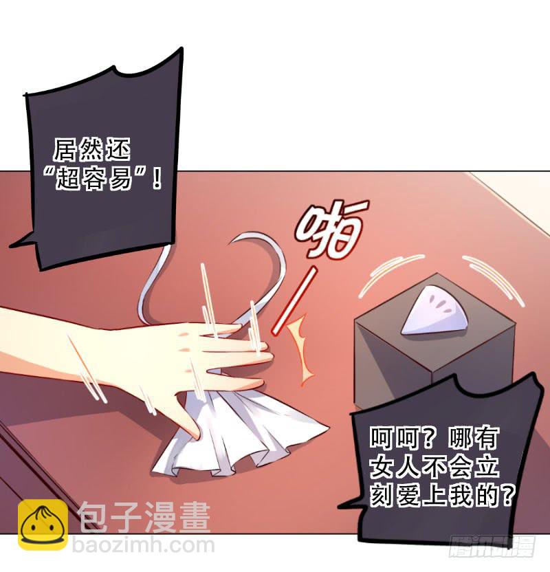 044 为什么老是想起他(1/2)-第44话