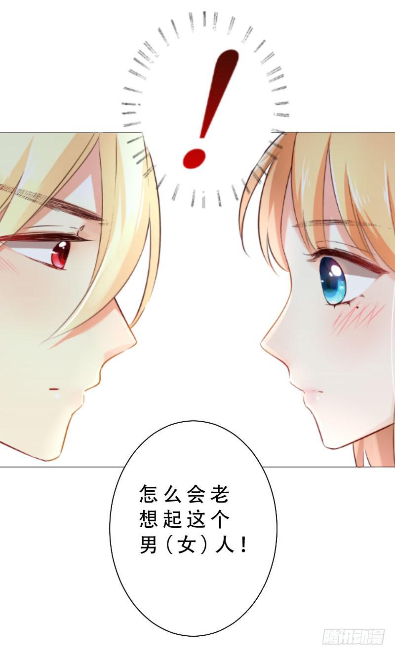 044 为什么老是想起他(1/2)-第44话