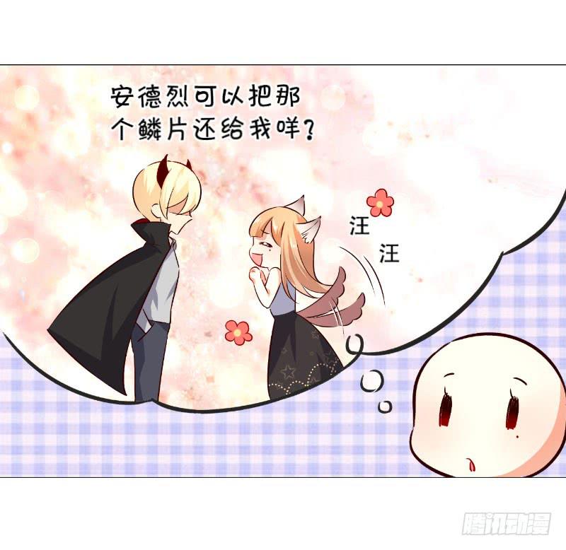 吸血鬼殿下別咬我 - 046 十日後的結婚儀式 - 6