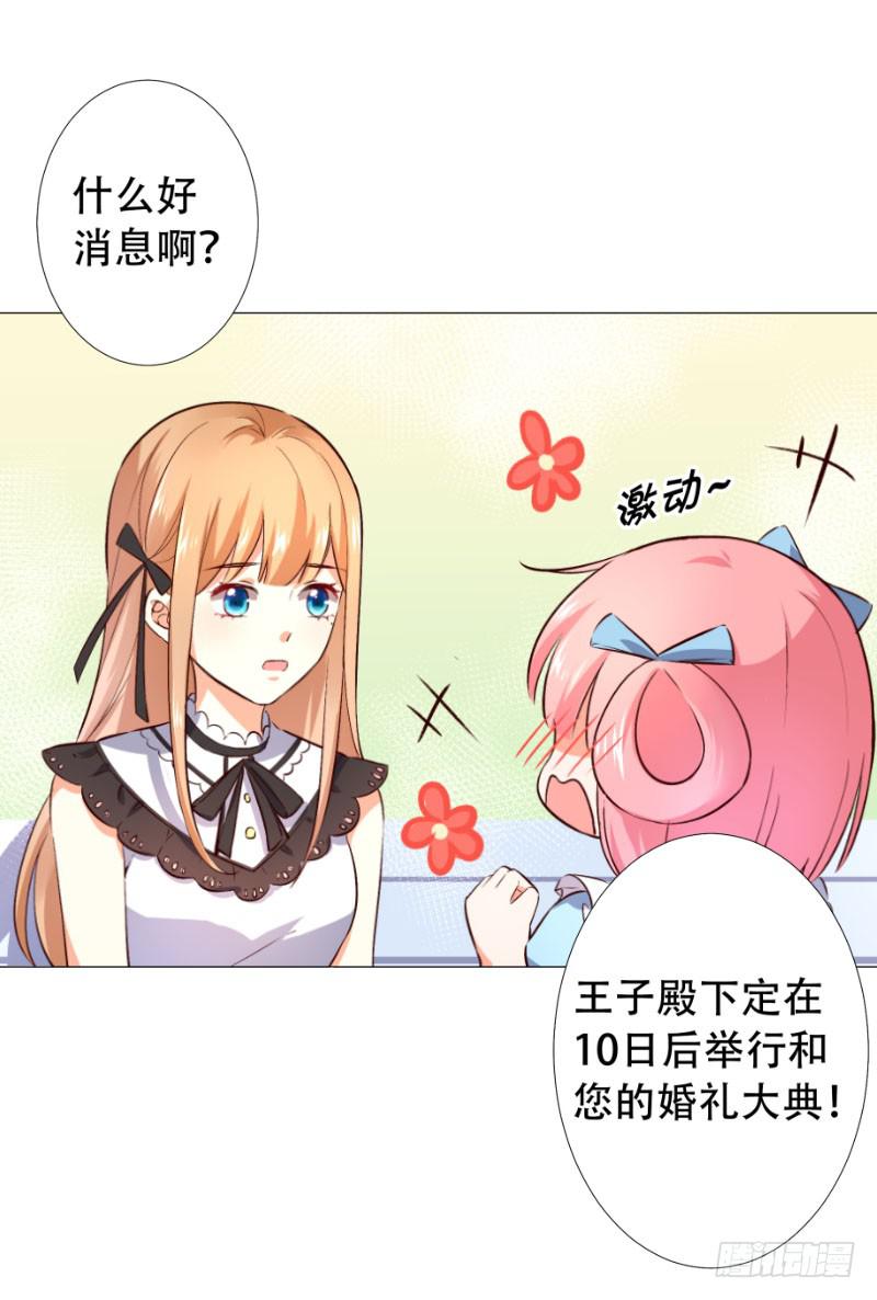 046 十日后的结婚仪式-第46话