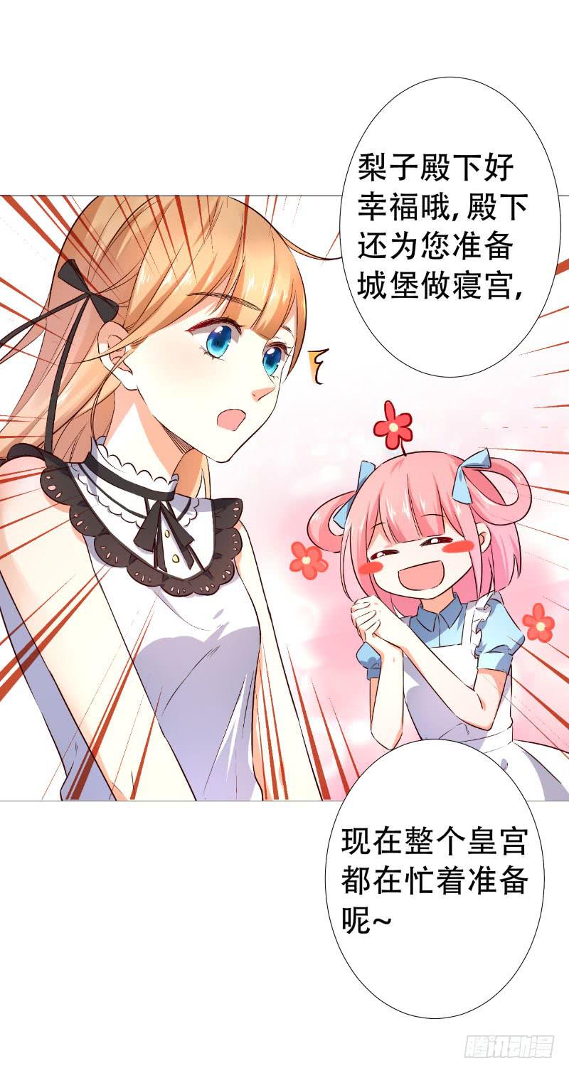 046 十日后的结婚仪式-第46话