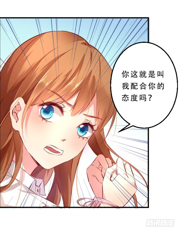 006 一物降一物-第6话