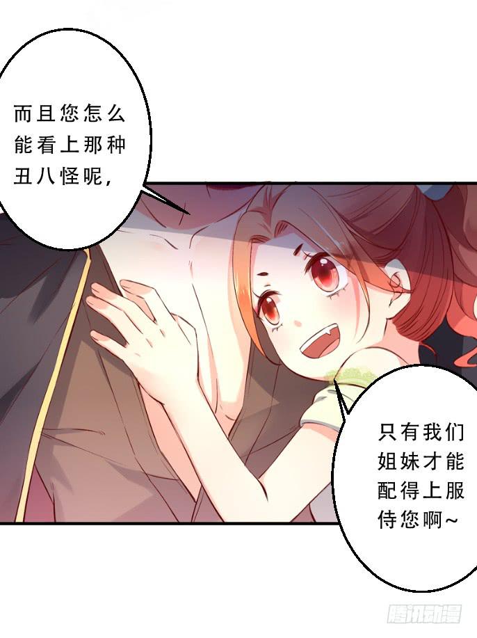 006 一物降一物-第6话