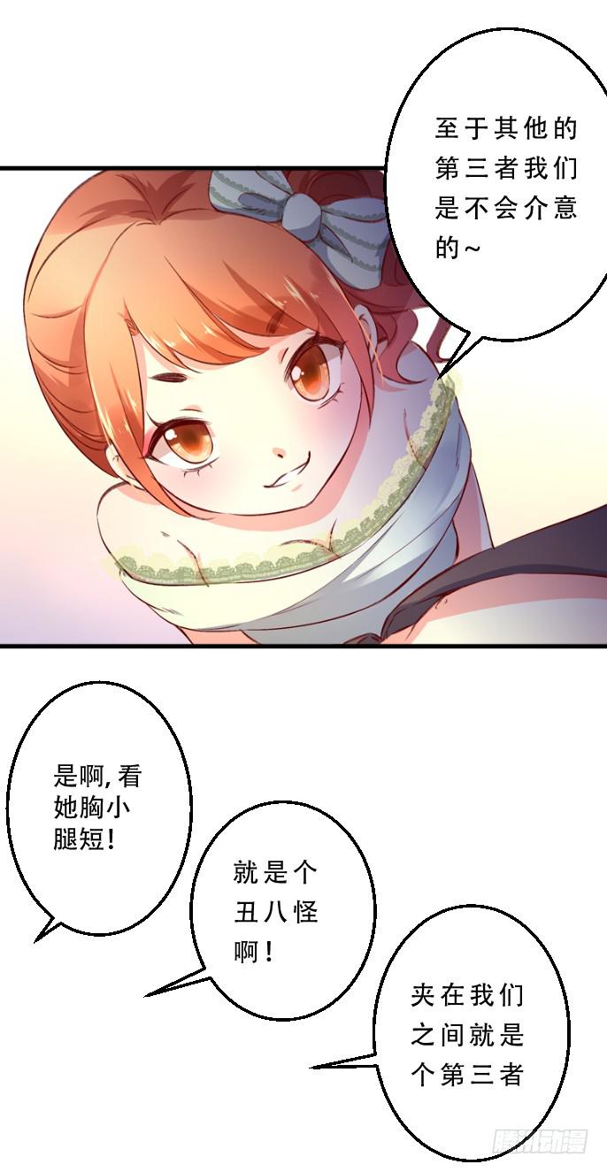 006 一物降一物-第6话