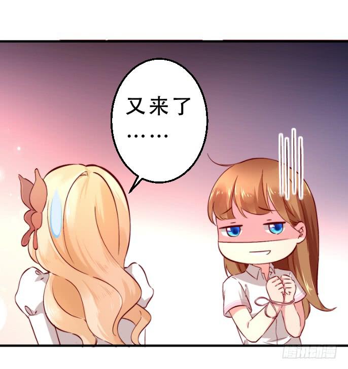 006 一物降一物-第6话