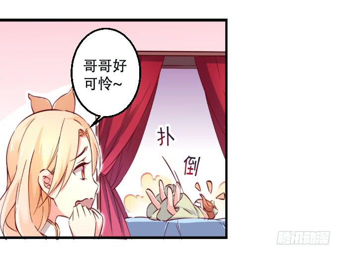 006 一物降一物-第6话