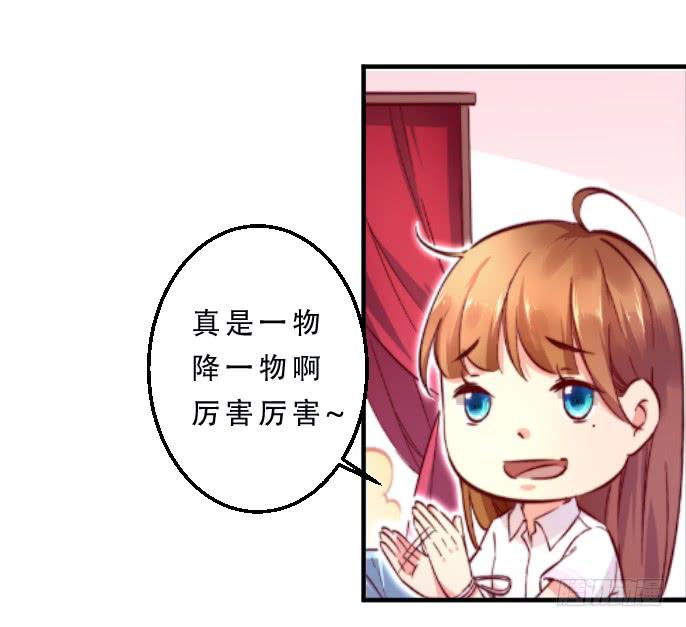 006 一物降一物-第6话