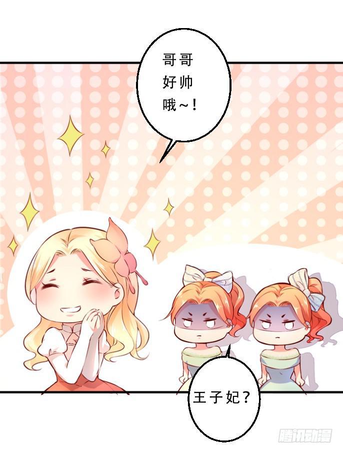 006 一物降一物-第6话