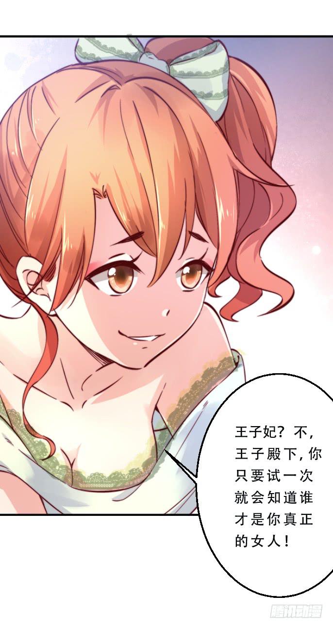 006 一物降一物-第6话