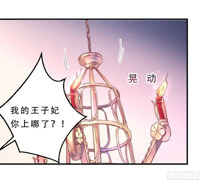 006 一物降一物-第6话