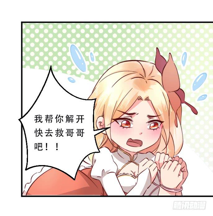 006 一物降一物-第6话