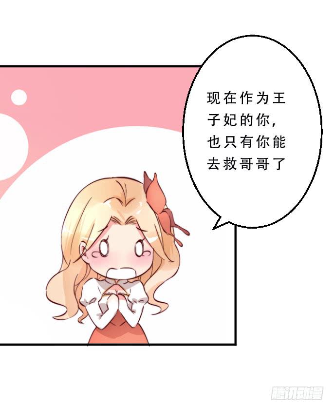 006 一物降一物-第6话