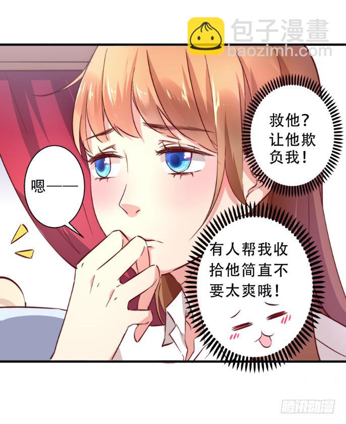 006 一物降一物-第6话