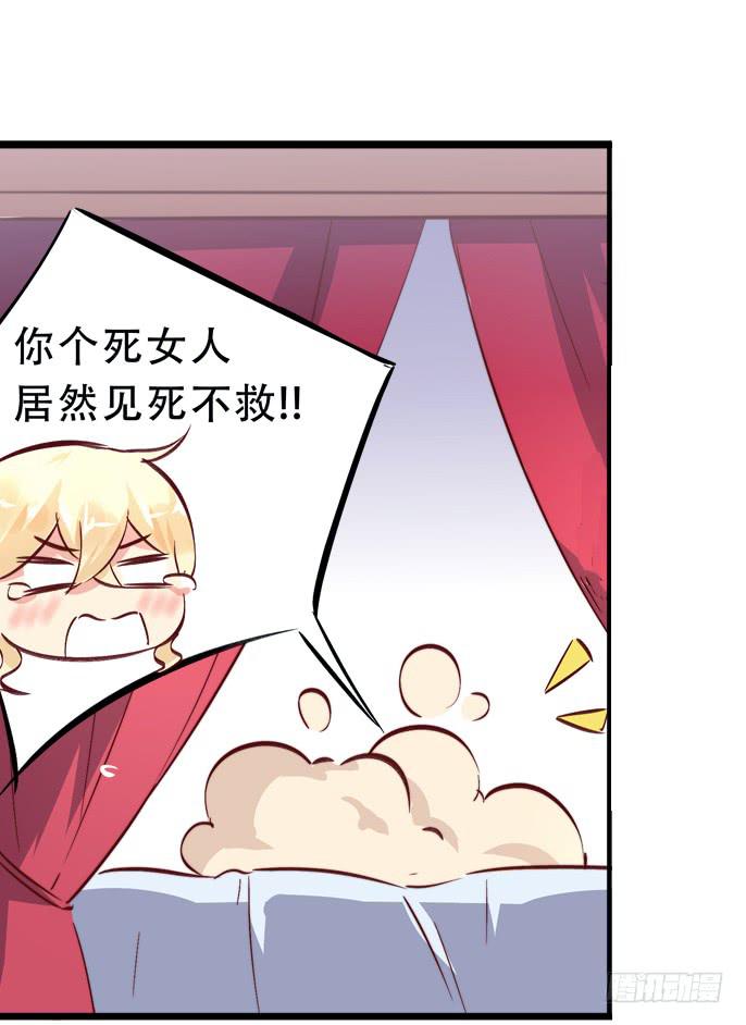 006 一物降一物-第6话