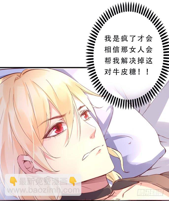 006 一物降一物-第6话