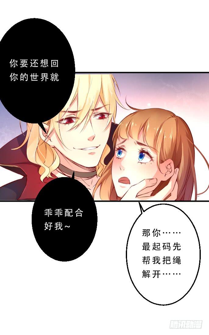 006 一物降一物-第6话