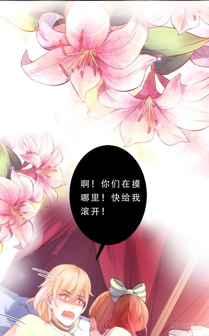 006 一物降一物-第6话