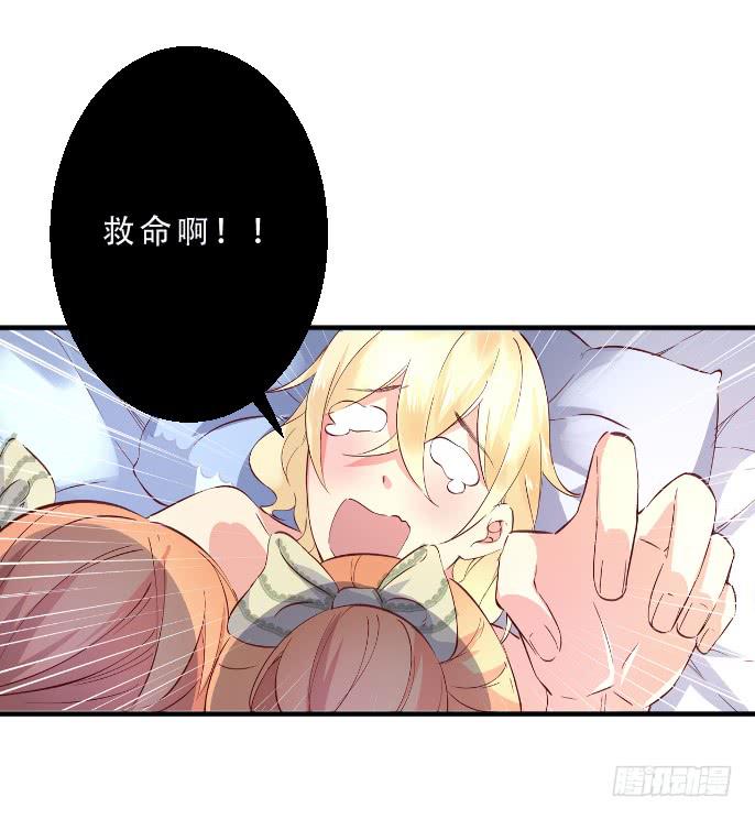 006 一物降一物-第6话