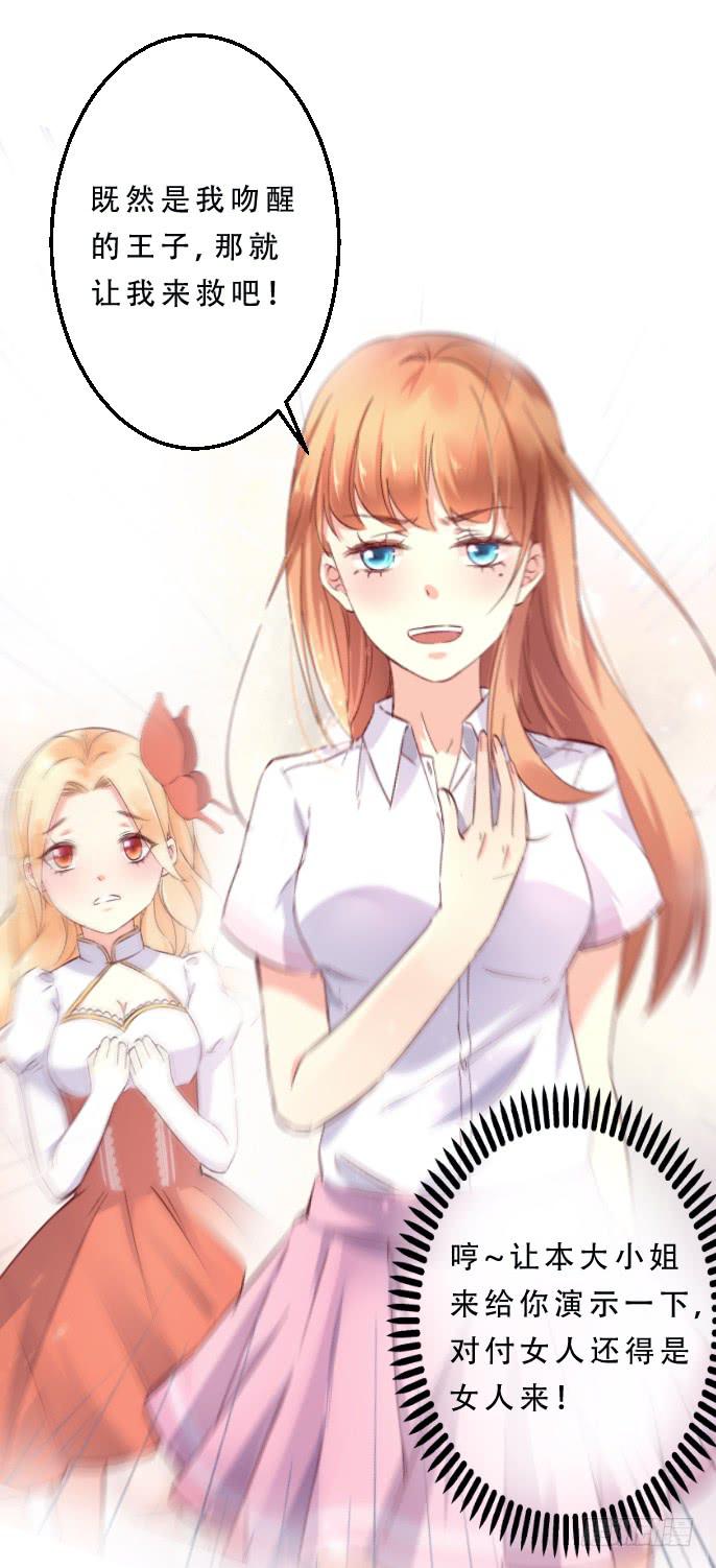 006 一物降一物-第6话