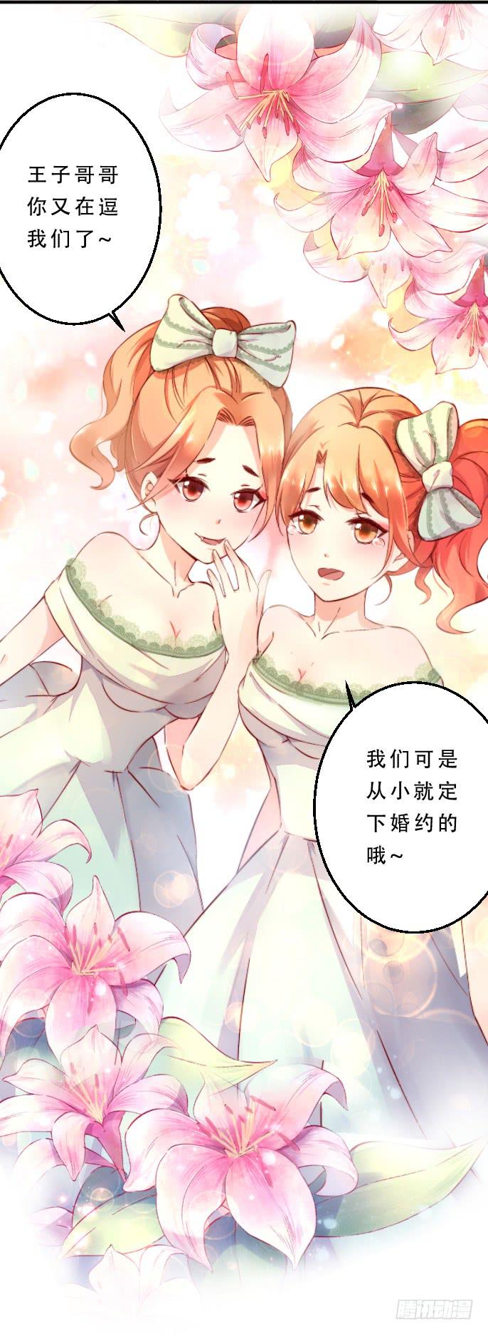 006 一物降一物-第6话