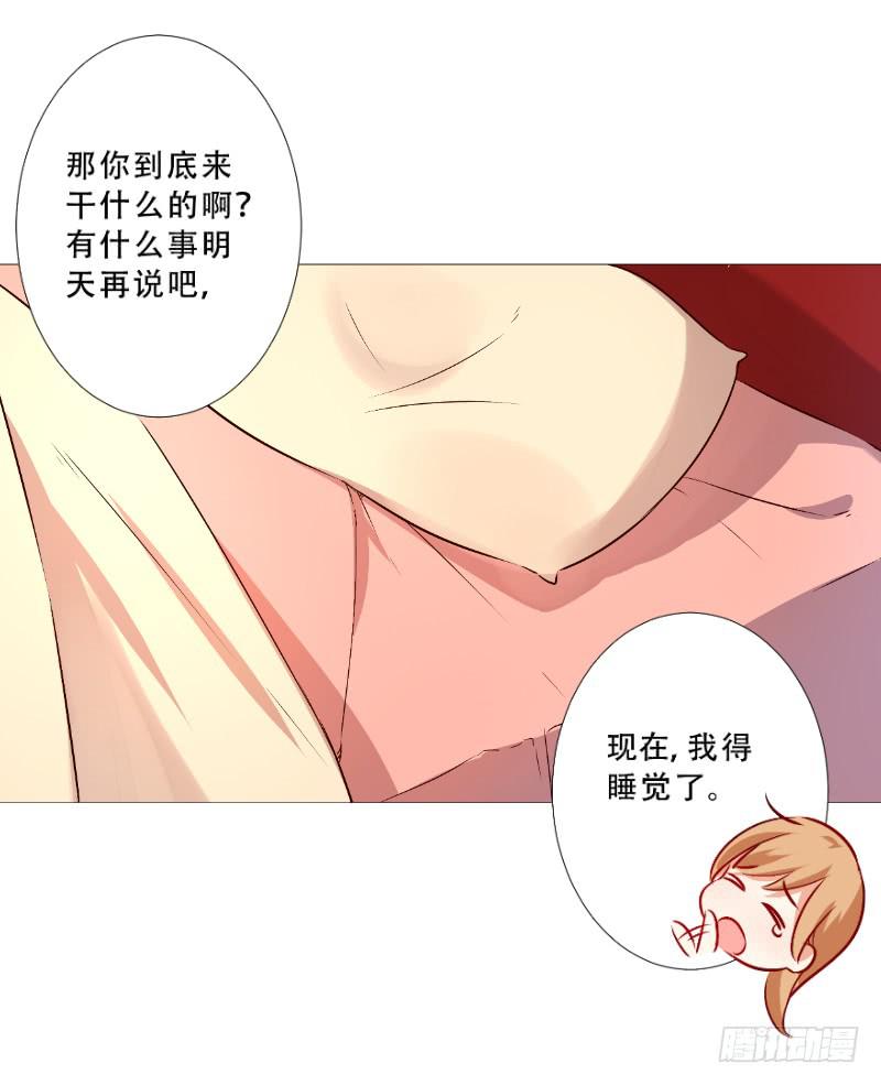 052 被套路了-第52话