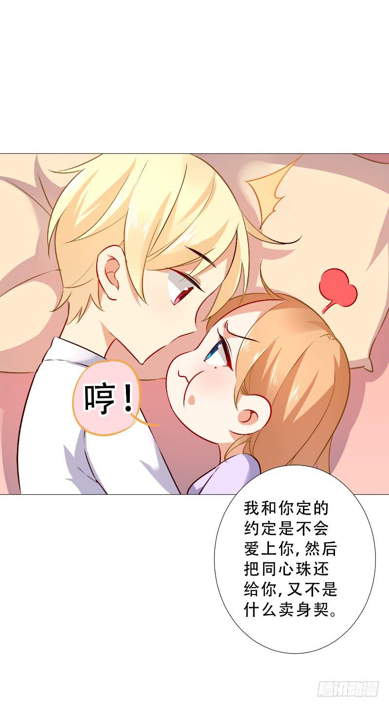 052 被套路了-第52话