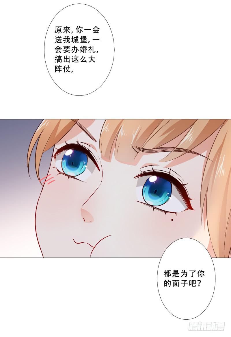 052 被套路了-第52话