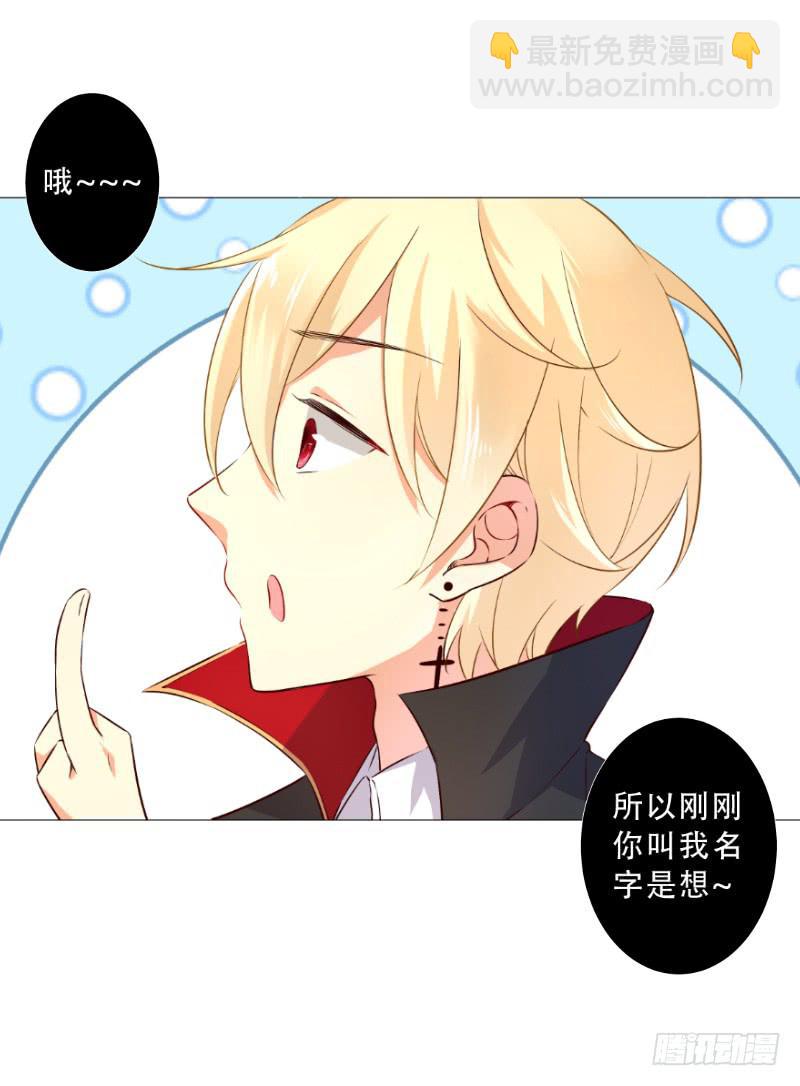 052 被套路了-第52话