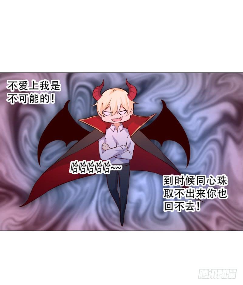 052 被套路了-第52话