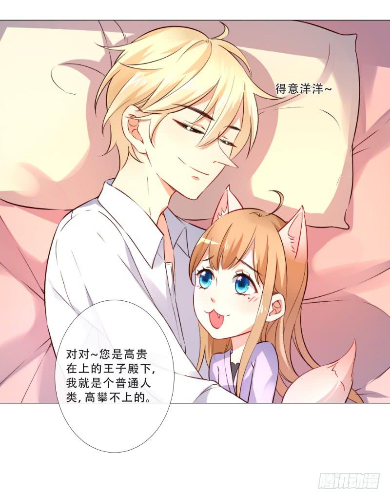 052 被套路了-第52话