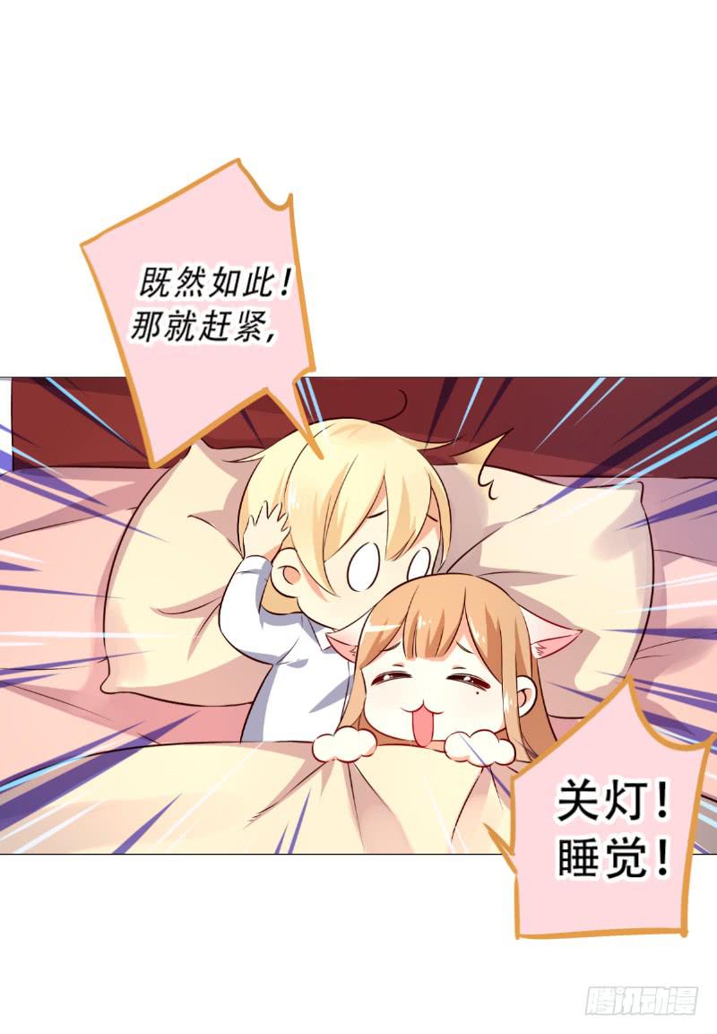 052 被套路了-第52话