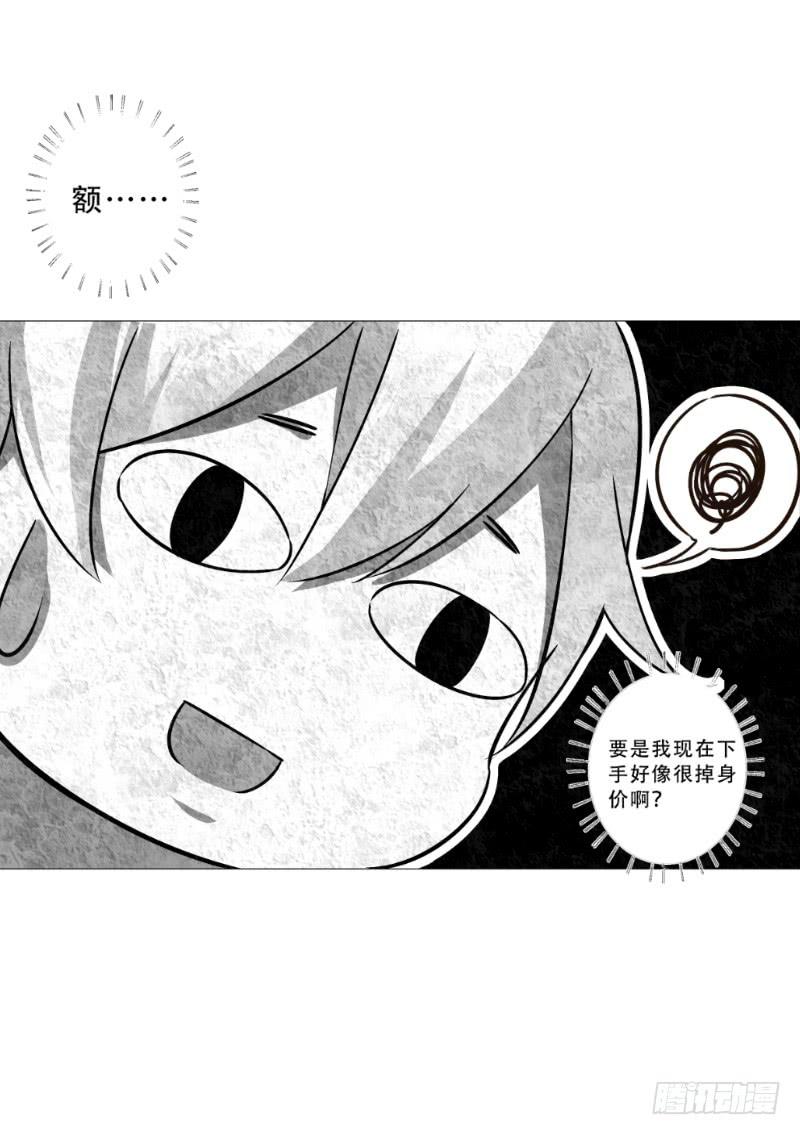 052 被套路了-第52话