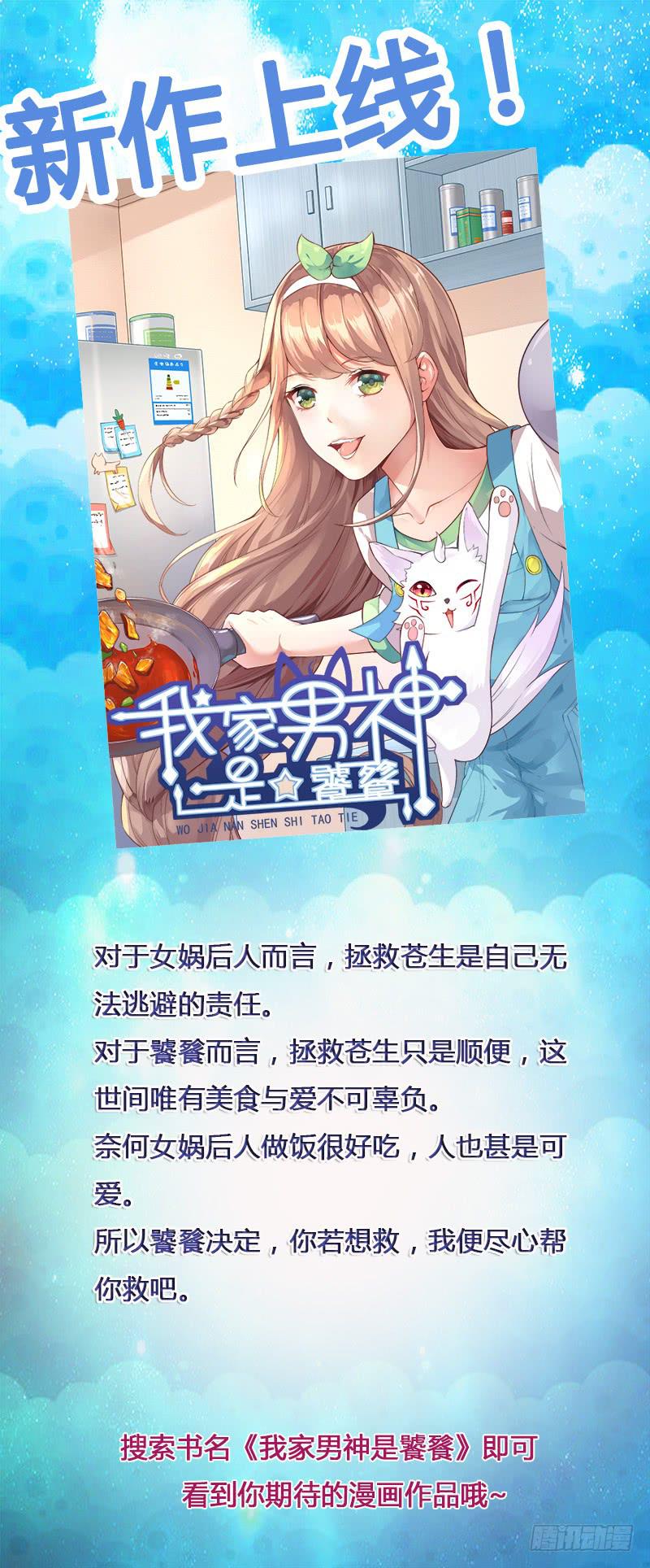 052 被套路了-第52话