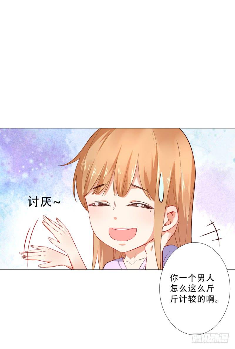 052 被套路了-第52话