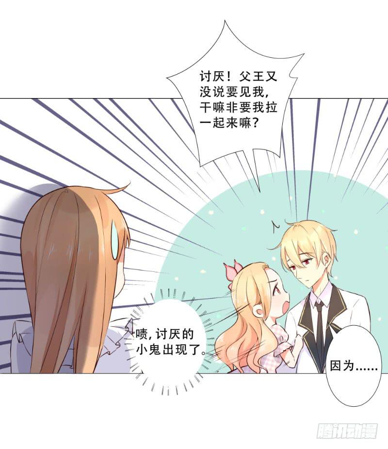 054 她叫花梨子！-第54话