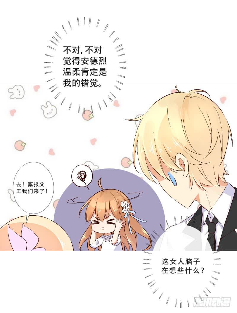 054 她叫花梨子！-第54话