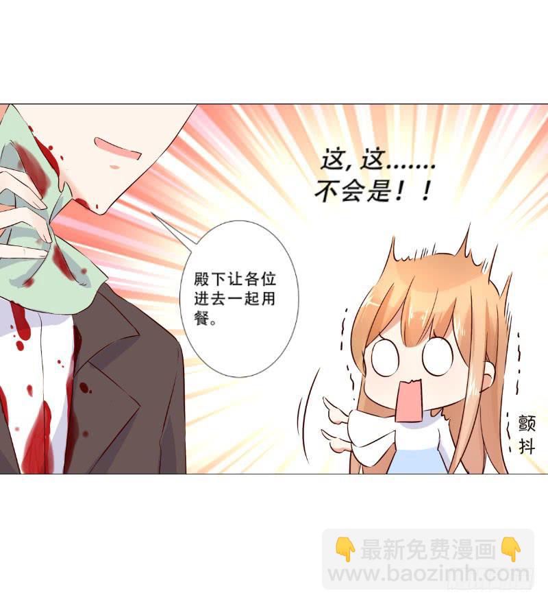 054 她叫花梨子！-第54话