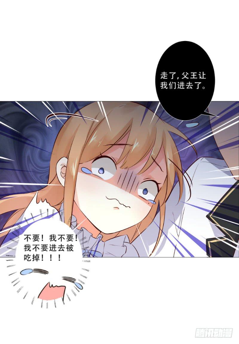 054 她叫花梨子！-第54话