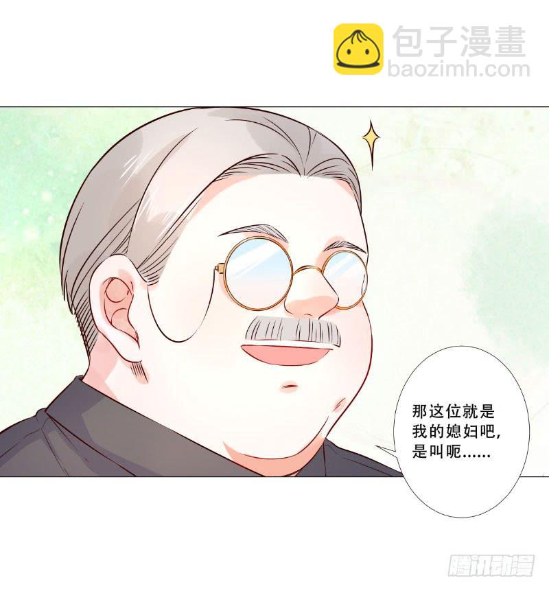 054 她叫花梨子！-第54话