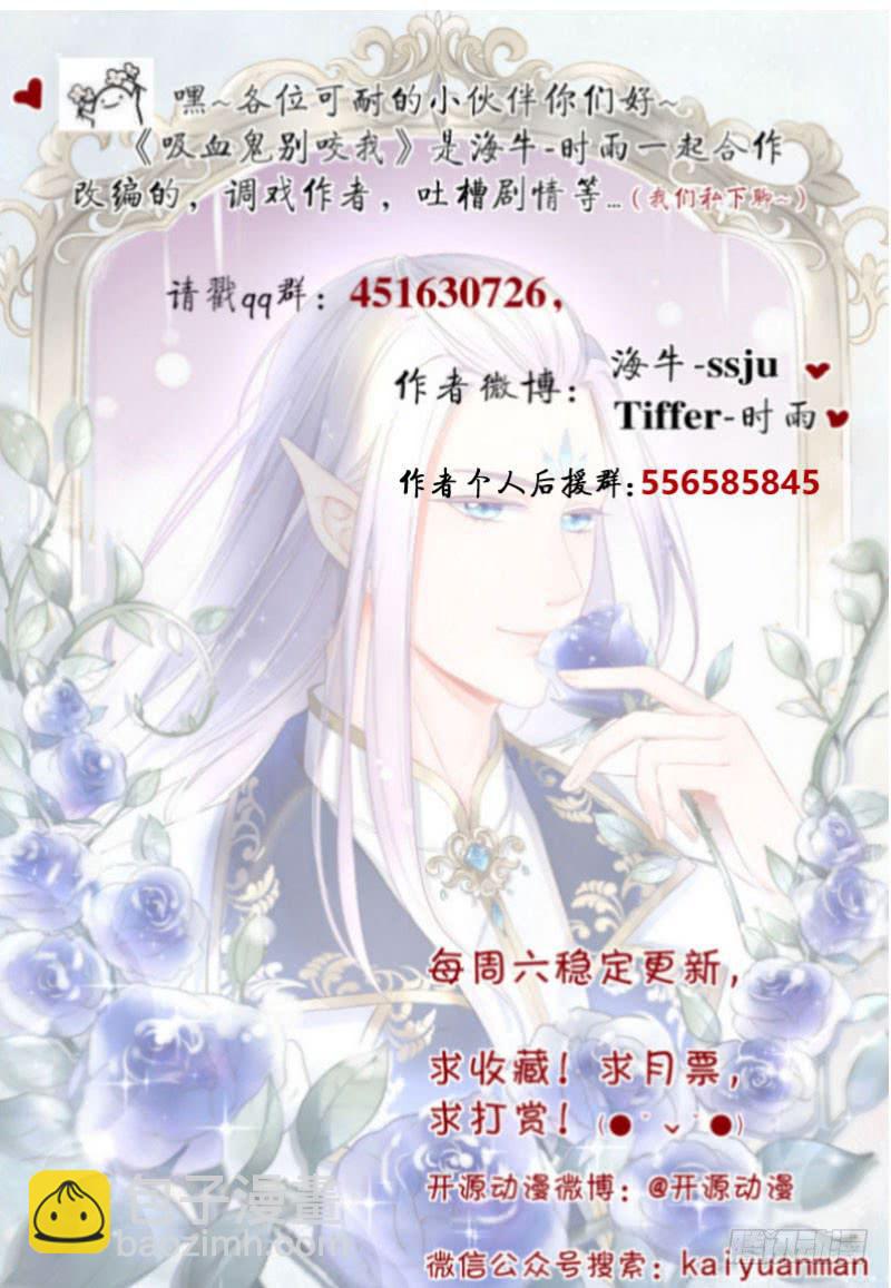 054 她叫花梨子！-第54话