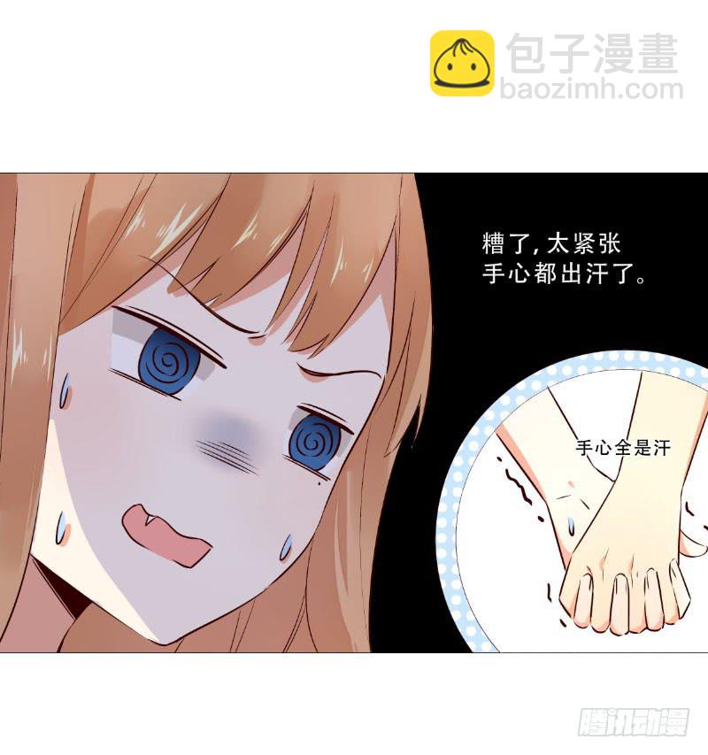 054 她叫花梨子！-第54话