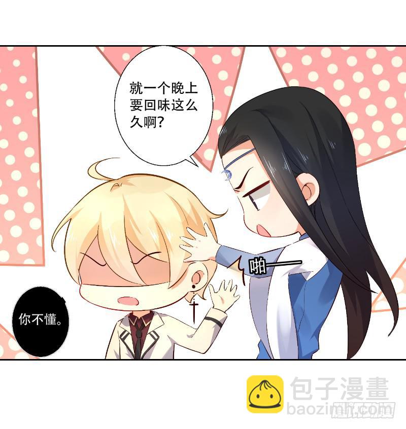 058 谈恋爱不如跳舞(1/2)-第58话